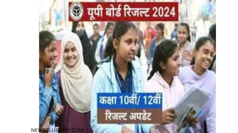 UP बोर्ड 10,12 कक्षा के परिणाम 2024 इस तारीख को जारी होंगे:-